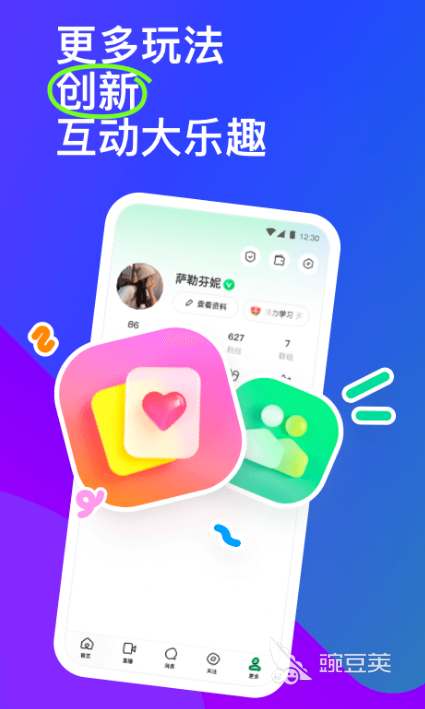 聊天室app排行榜前十名2022 好用的聊天室app有哪些