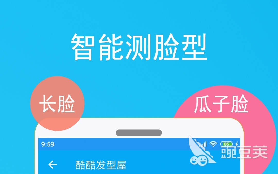 男生发型设计app排名 男生发型设计的软件有哪些