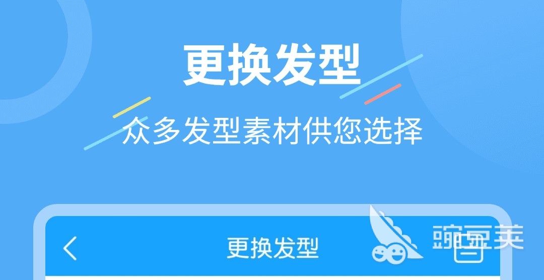 男生发型设计app排名 男生发型设计的软件有哪些
