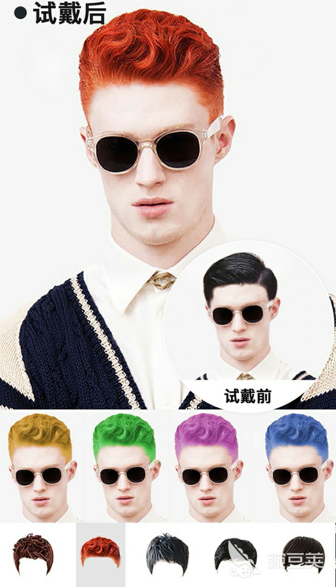 男生发型设计app排名 男生发型设计的软件有哪些