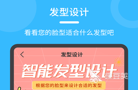 男生发型设计app排名 男生发型设计的软件有哪些