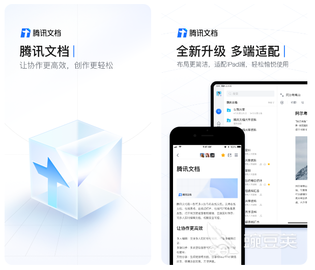 文档软件word手机版免费版哪个好用 文档软件word排行榜