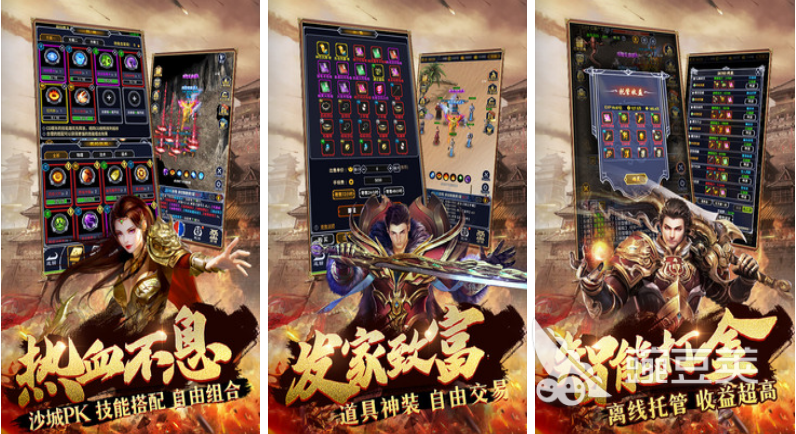 热门的单职业传奇手游推荐 单职业的传奇游戏前五