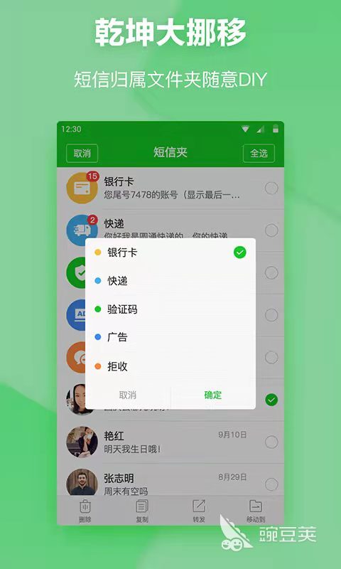 自动发短信的软件有什么推荐2022 热门发短语软件有哪些