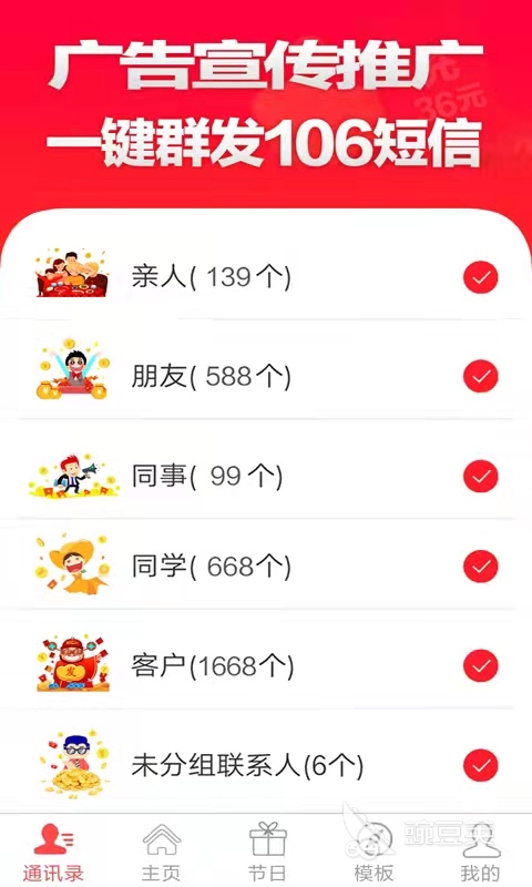 自动发短信的软件有什么推荐2022 热门发短语软件有哪些