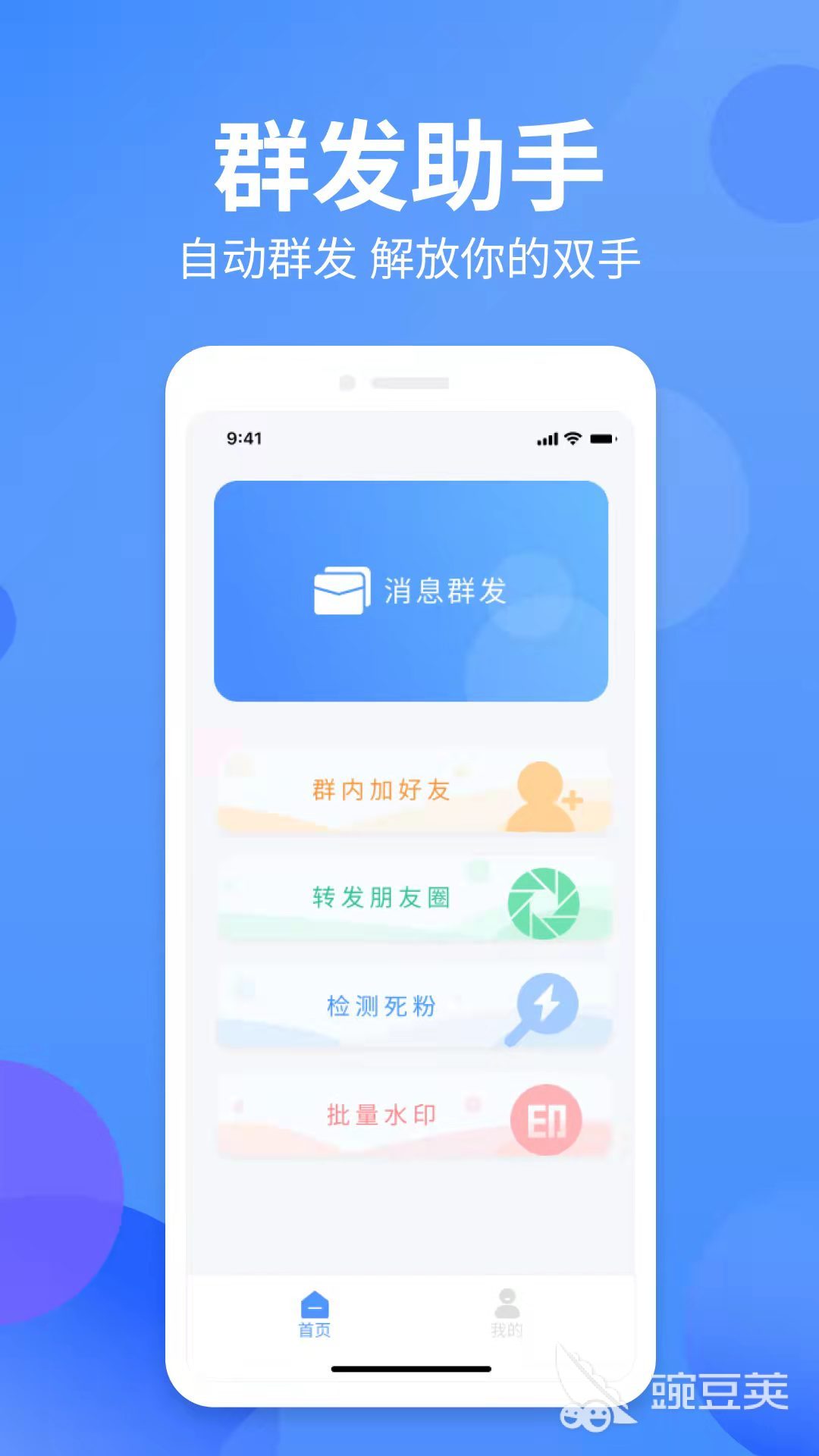 自动发短信的软件有什么推荐2022 热门发短语软件有哪些