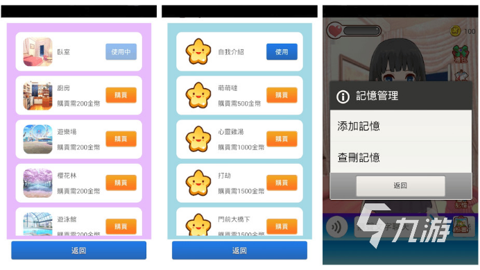 好玩的养成类手游排行榜男生单机2023 养成类手游下载推荐