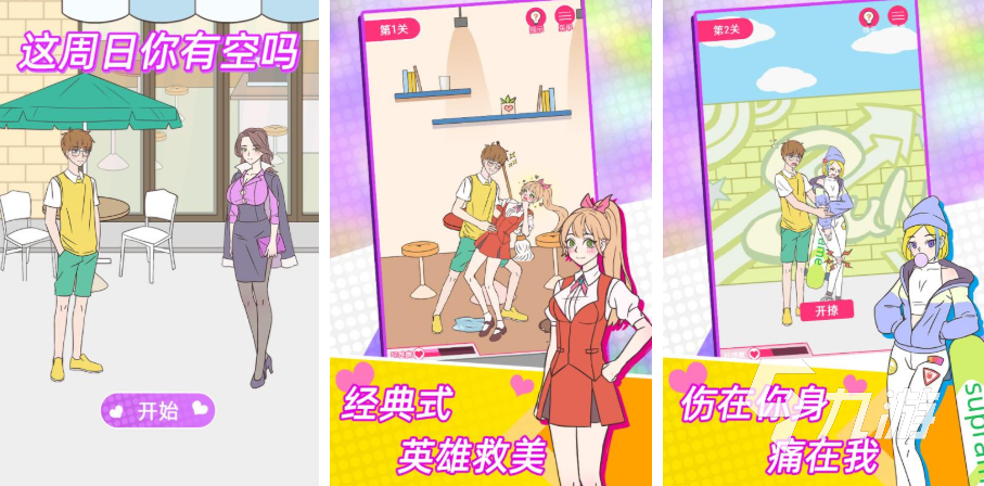 女生游戏排行榜前十名现代2022 好玩的女生游戏推荐