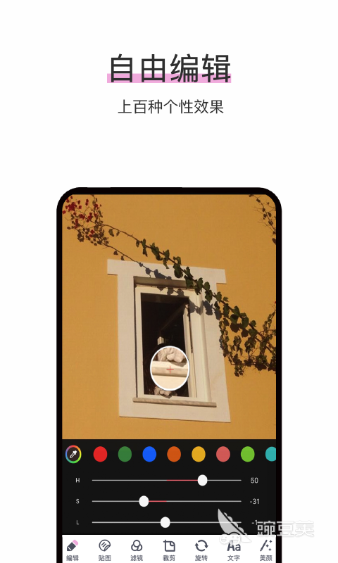 图片编辑器app下载哪个好2022 十大图片编辑器app有哪些
