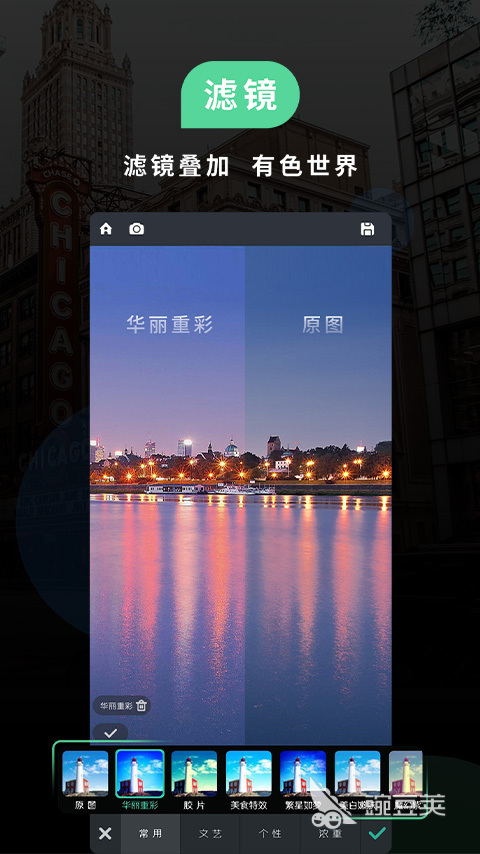 图片编辑器app下载哪个好2022 十大图片编辑器app有哪些