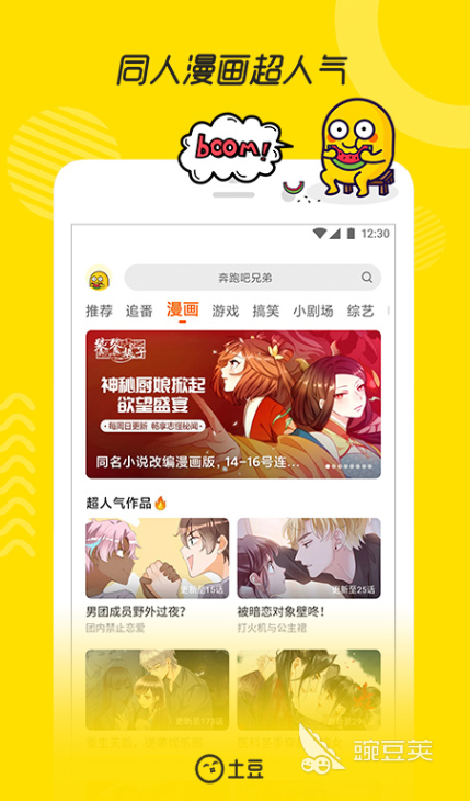 免费动漫app软件下载大全2022 可以免费看动漫的app软件有哪些