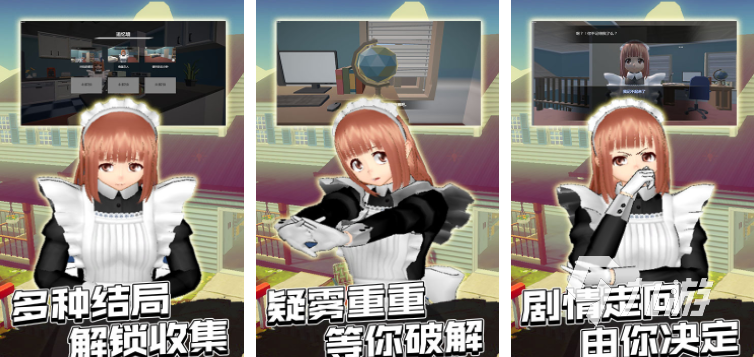 好玩的女仆游戏有哪些 高人气的女仆手游推荐2024