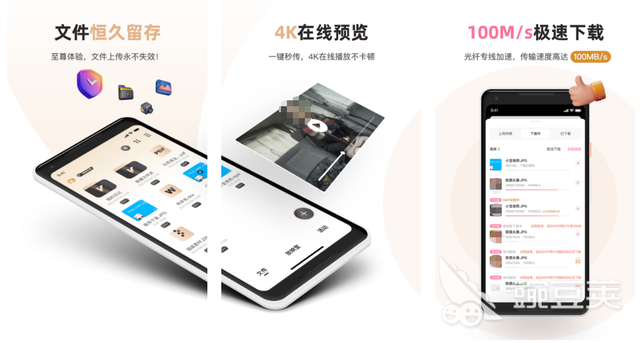 什么软件可以下载电影2022 电影下载软件大全