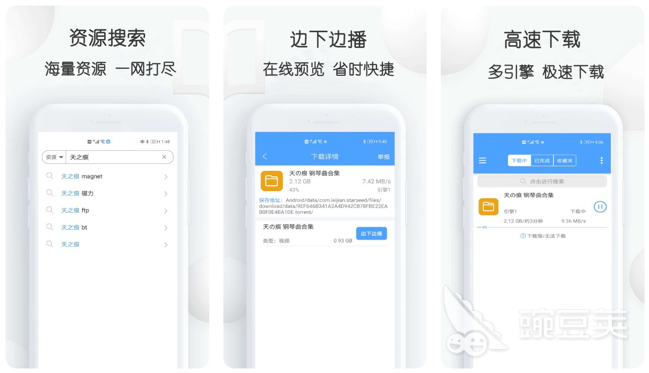 什么软件可以下载电影2022 电影下载软件大全
