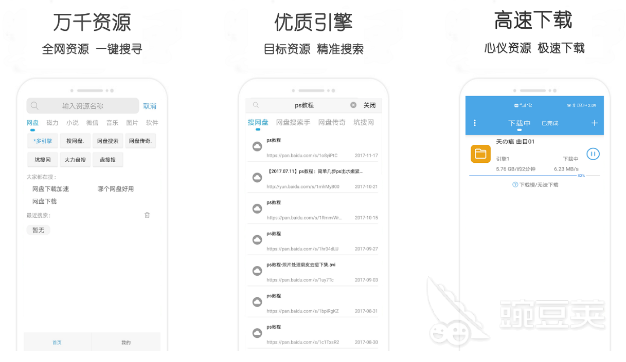 什么软件可以下载电影2022 电影下载软件大全