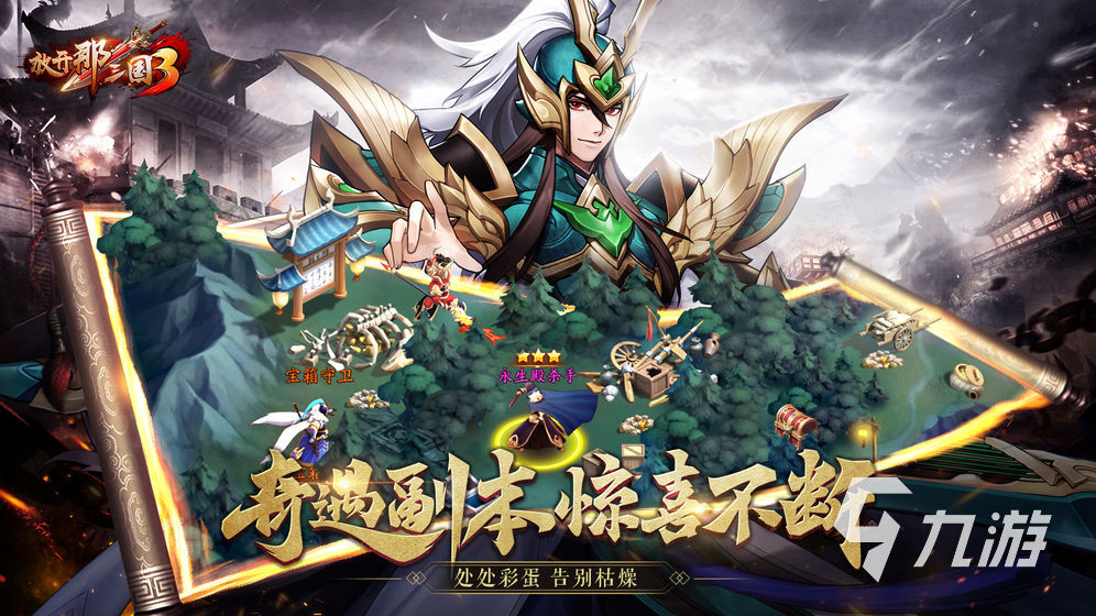 女版三国的游戏有哪些2023 女版三国手游下载大全