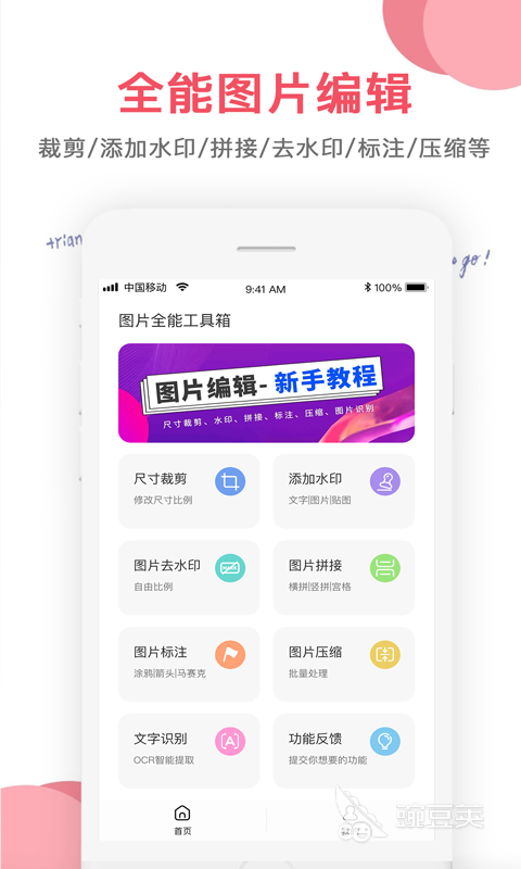 图片合成软件哪个好用 能免费合成图片的软件有哪些