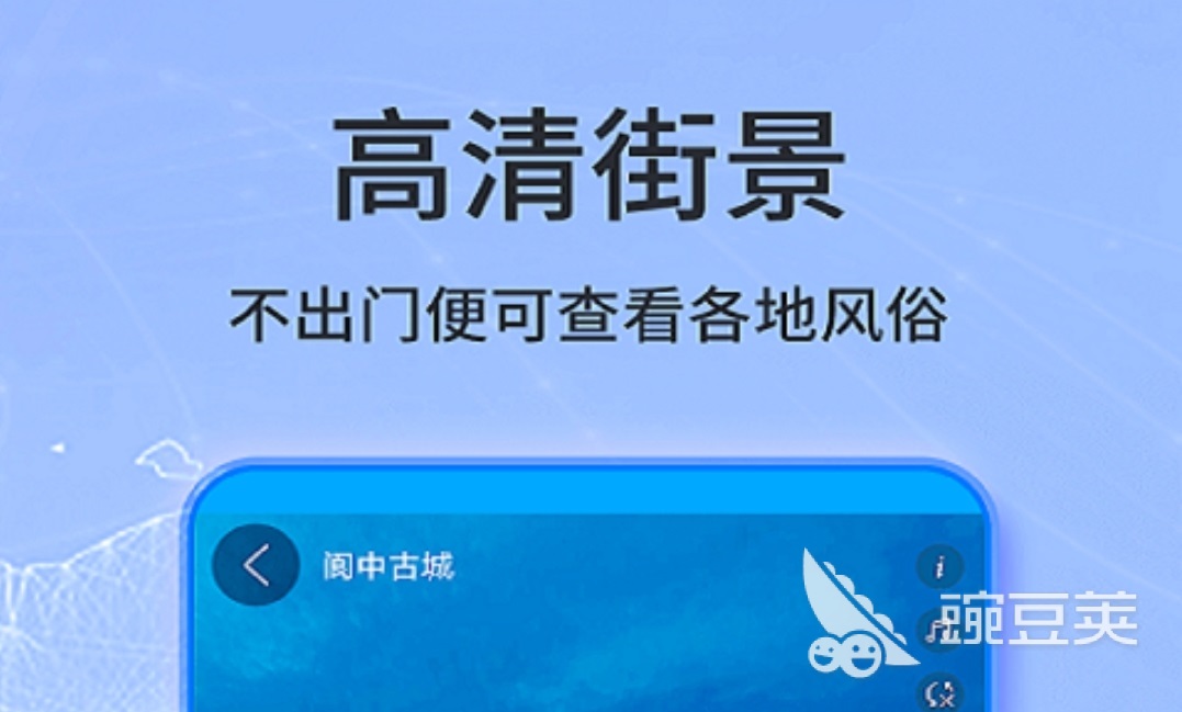 2022用什么地图软件可以看到实景图 可以看实景的地图软件推荐