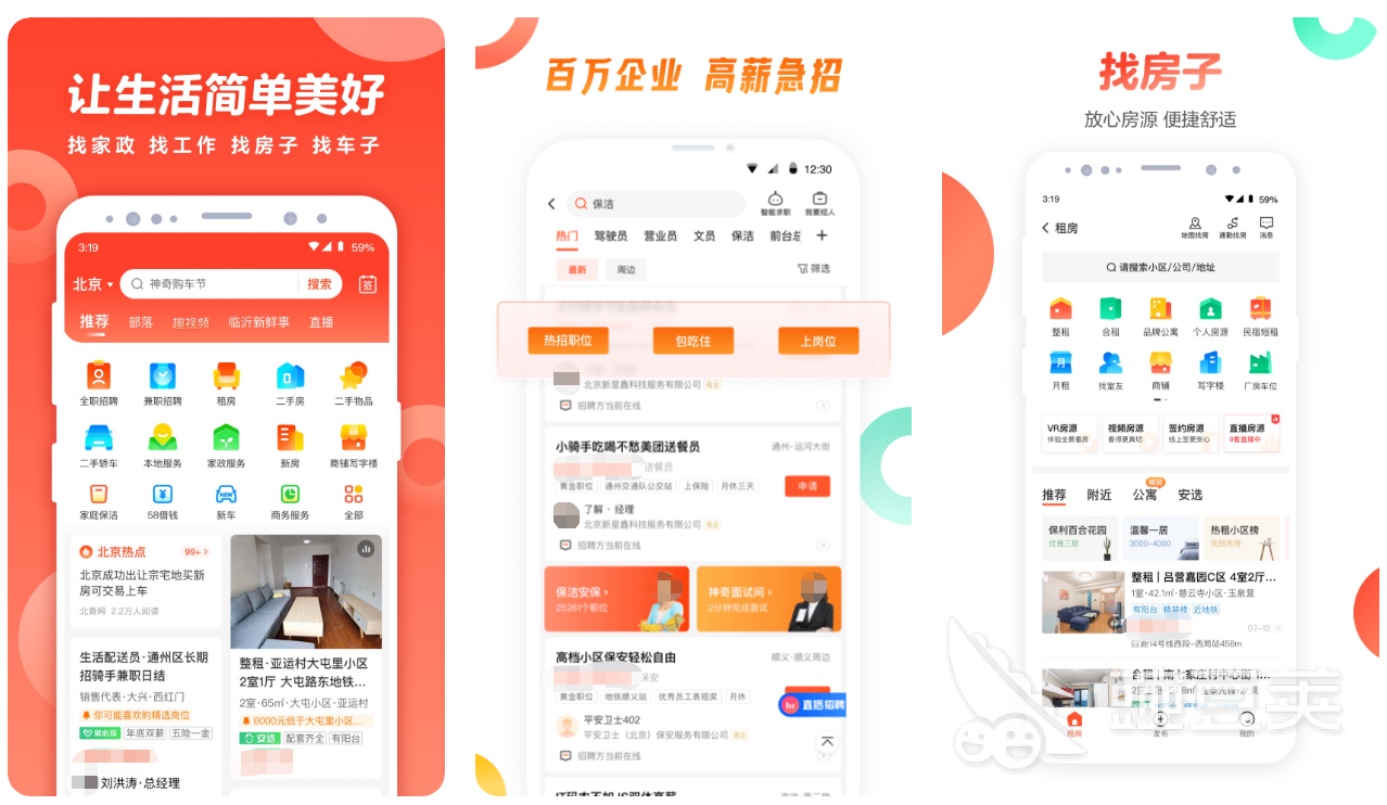 最靠谱的找工作app哪个好 比较好的找工作app大全