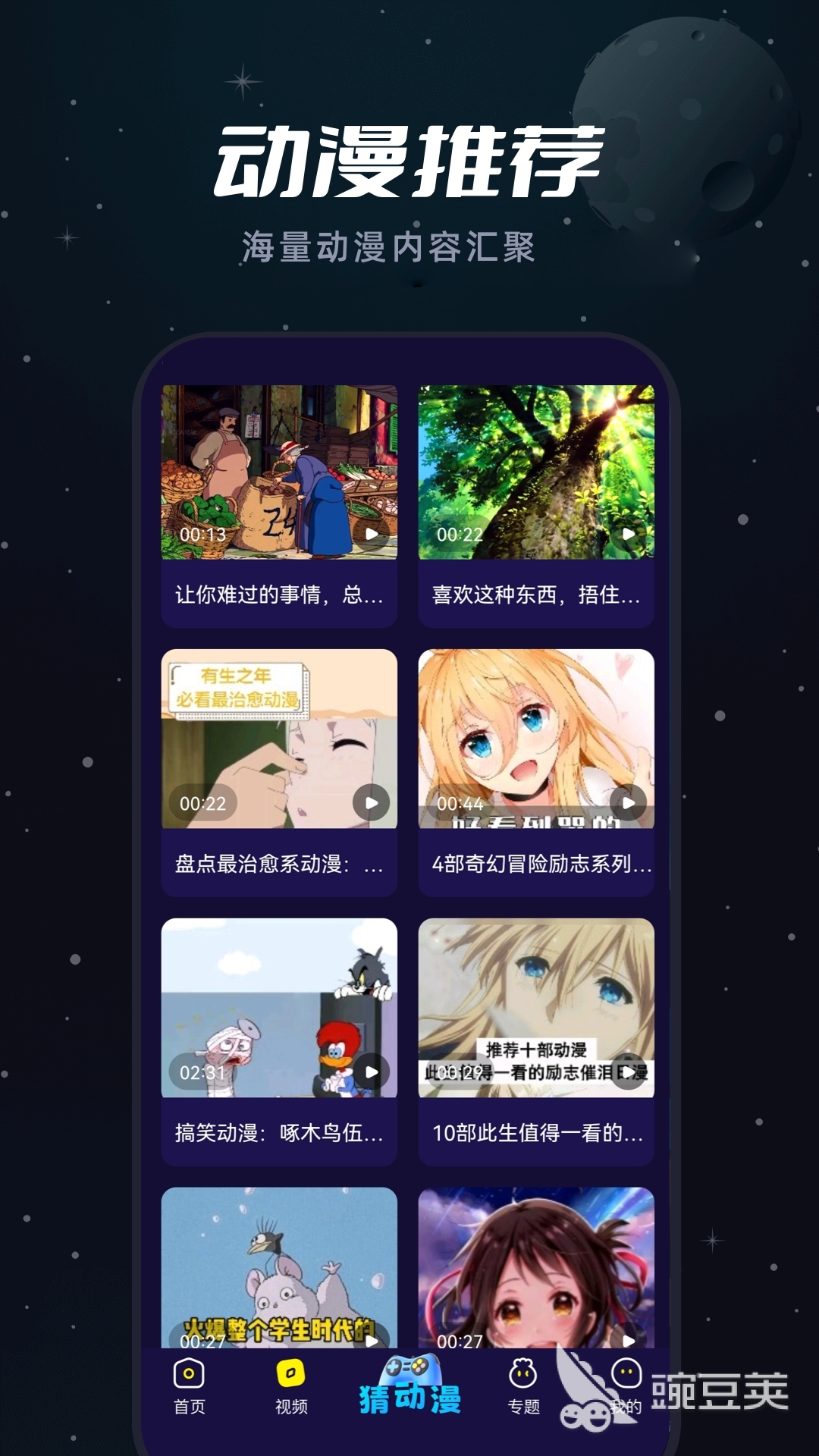 免费的漫画软件推荐 盘点免费看漫画软件下载介绍