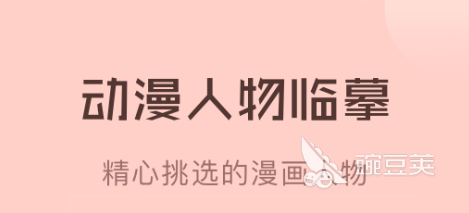 免费的看漫画软件app排名分享 免费看漫画的软件有哪些