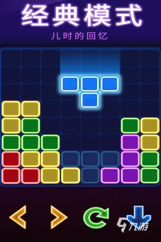 2022下载俄罗斯方块全免费下载 好玩的俄罗斯方块手游推荐