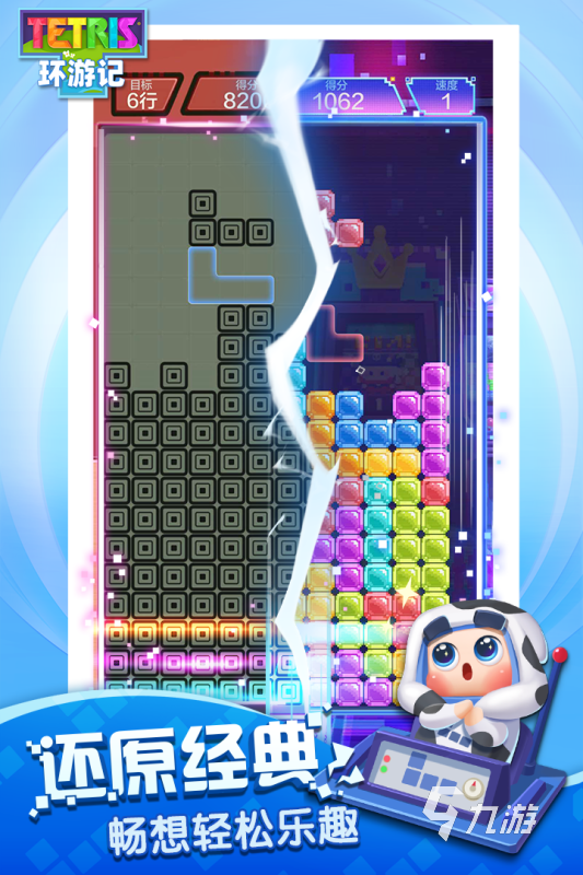 2022下载俄罗斯方块全免费下载 好玩的俄罗斯方块手游推荐