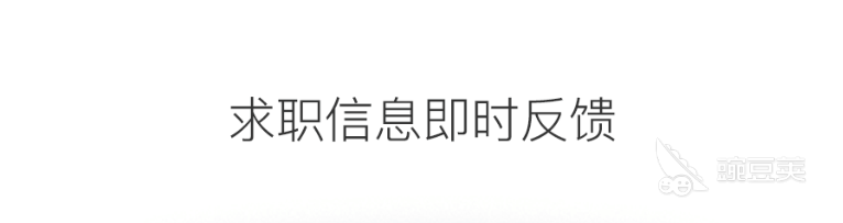 什么软件找工作最快2022 找工作最快的app排行榜