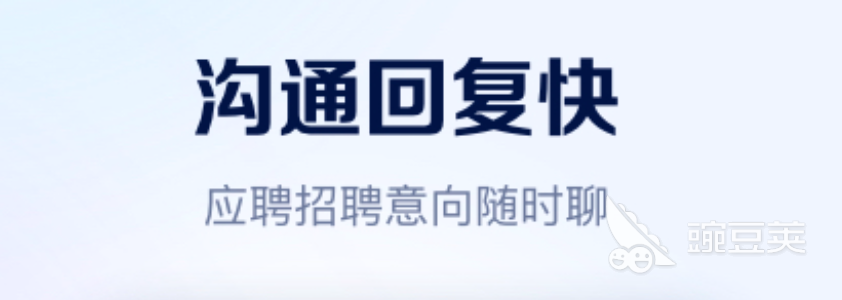 什么软件找工作最快2022 找工作最快的app排行榜