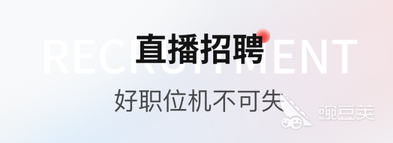 什么软件找工作最快2022 找工作最快的app排行榜