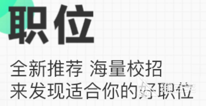 什么软件找工作最快2022 找工作最快的app排行榜