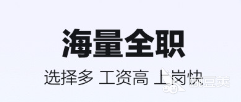 什么软件找工作最快2022 找工作最快的app排行榜