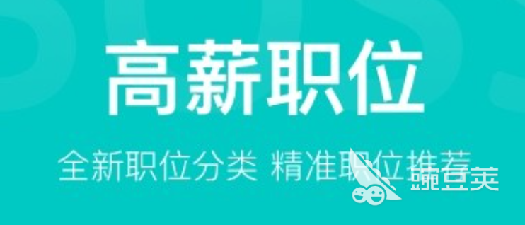 什么软件找工作最快2022 找工作最快的app排行榜