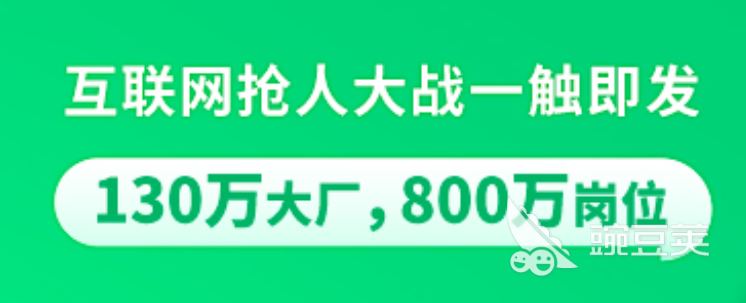 什么软件找工作最快2022 找工作最快的app排行榜