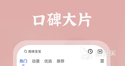 2022免费电影观看软件盘点 能看免费电影的软件排行榜