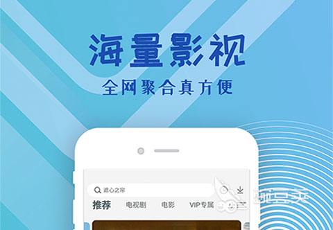 2022免费电影观看软件盘点 能看免费电影的软件排行榜