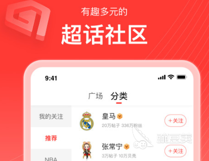 2022专门看足球比赛的软件有哪些 好用的看足球比赛的软件推荐