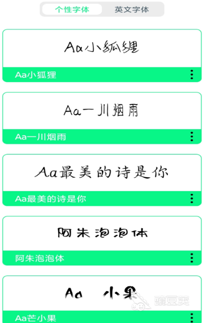 免费字体软件下载哪些 免费更换字体app推荐