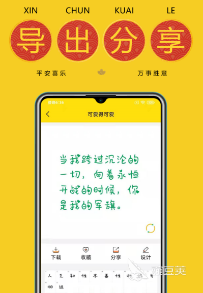 免费字体软件下载哪些 免费更换字体app推荐