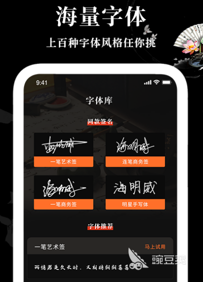 免费字体软件下载哪些 免费更换字体app推荐