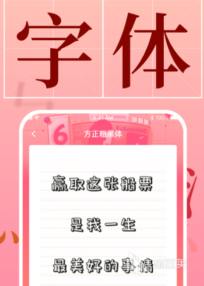 免费字体软件下载哪些 免费更换字体app推荐