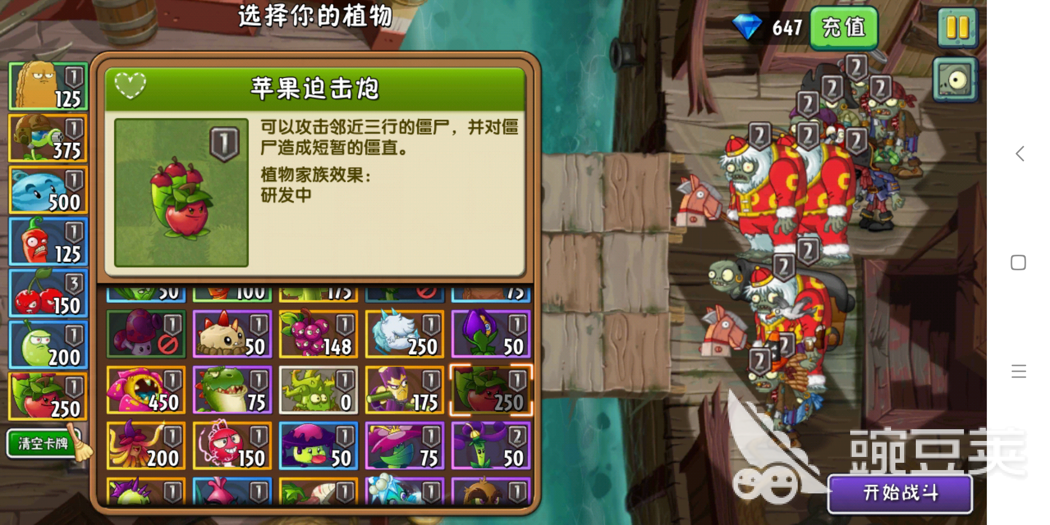 陆对空导弹：植物大战僵尸2会飞的僵尸怎么打