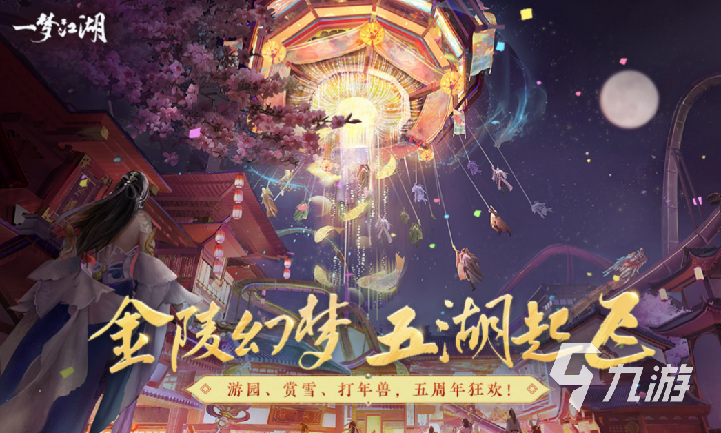 仙侠类手游好玩的有哪些 仙侠手游人气排行榜前十名