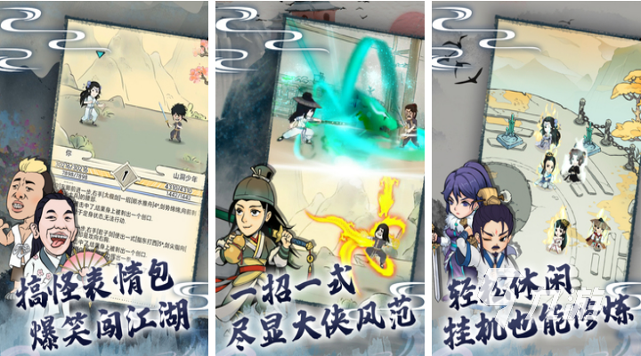 仙侠类手游好玩的有哪些 仙侠手游人气排行榜前十名