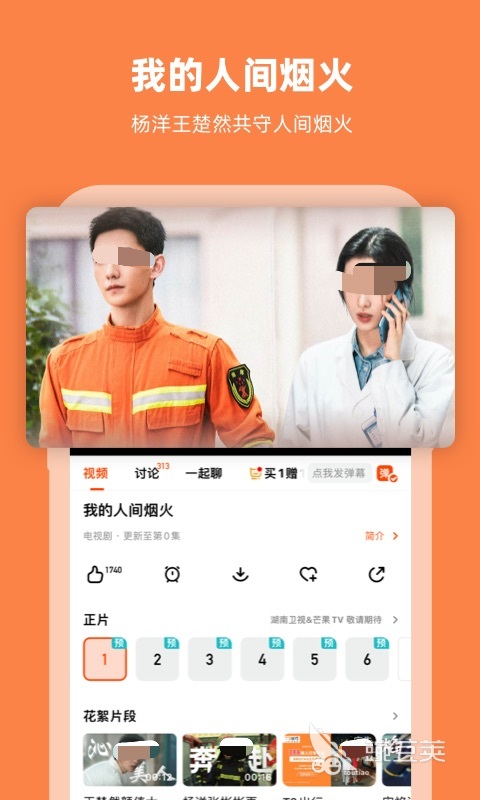 免费观看高清视频的软件推荐 免费观看高清视频的软件APP有哪些