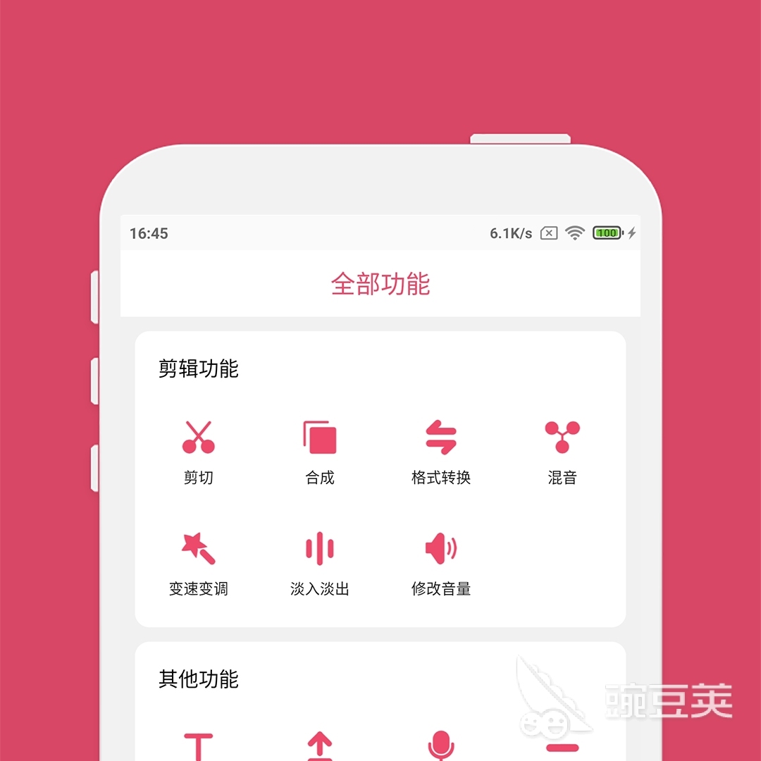 音乐剪辑用什么软件推荐大全 最新现在音乐剪辑用什么软件合集