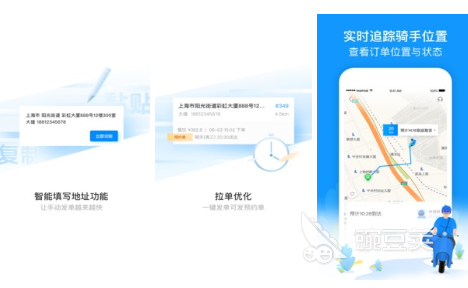 跑腿软件有哪些好用2022 好用的跑腿软件推荐