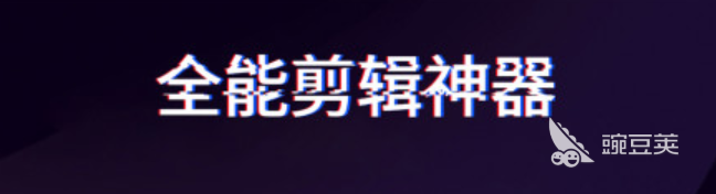 什么软件可以把照片制作成视频2022 把照片制成视频的软件有哪些