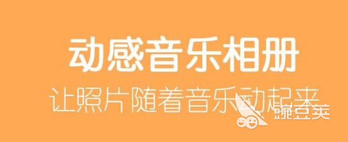 什么软件可以把照片制作成视频2022 把照片制成视频的软件有哪些