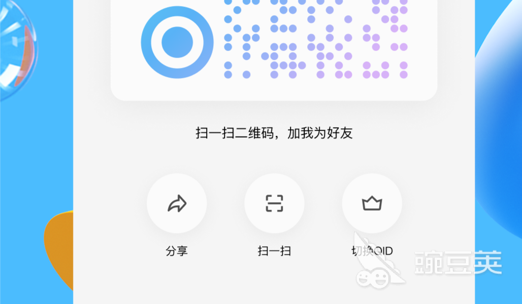 当前常见的几款即时通信软件 好用的通讯工具推荐